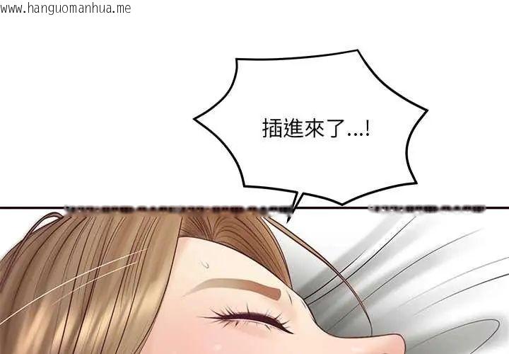 韩国漫画财阀家的女婿韩漫_财阀家的女婿-第92话在线免费阅读-韩国漫画-第1张图片