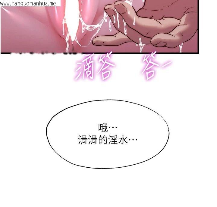 韩国漫画民宿精营中韩漫_民宿精营中-第75话-享用嫩鲍流出的淫水在线免费阅读-韩国漫画-第101张图片
