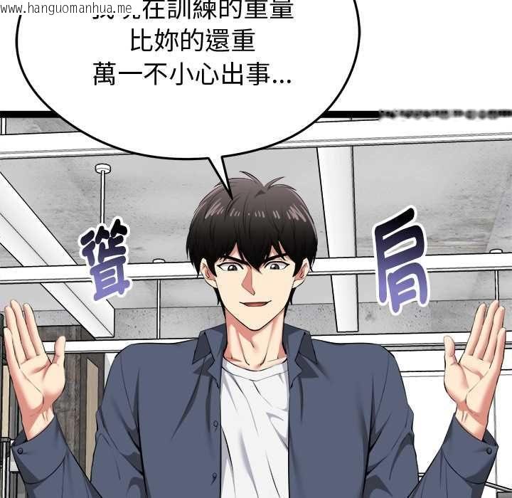 韩国漫画启动复仇系统/超真实征服游戏韩漫_启动复仇系统/超真实征服游戏-第33话在线免费阅读-韩国漫画-第133张图片
