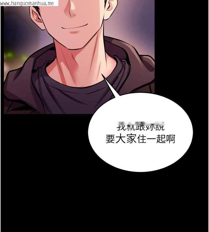韩国漫画狱火重生韩漫_狱火重生-第80话-我才是材贤的正宫在线免费阅读-韩国漫画-第99张图片