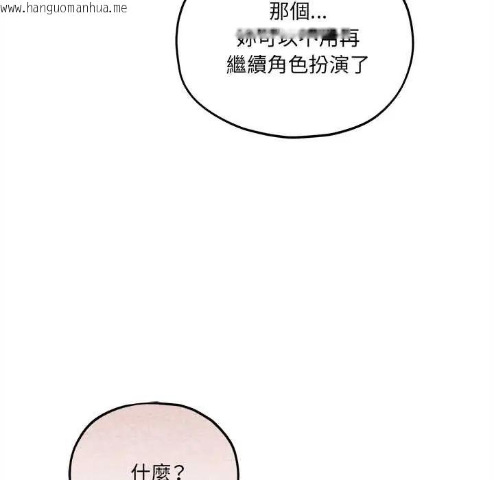 韩国漫画神秘的桌游韩漫_神秘的桌游-第15话在线免费阅读-韩国漫画-第99张图片