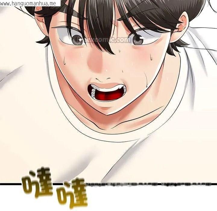 韩国漫画与初恋的意外同居韩漫_与初恋的意外同居-第79话在线免费阅读-韩国漫画-第120张图片