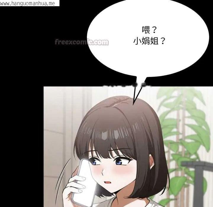 韩国漫画新都市人妻的秘密社团韩漫_新都市人妻的秘密社团-第18话在线免费阅读-韩国漫画-第30张图片