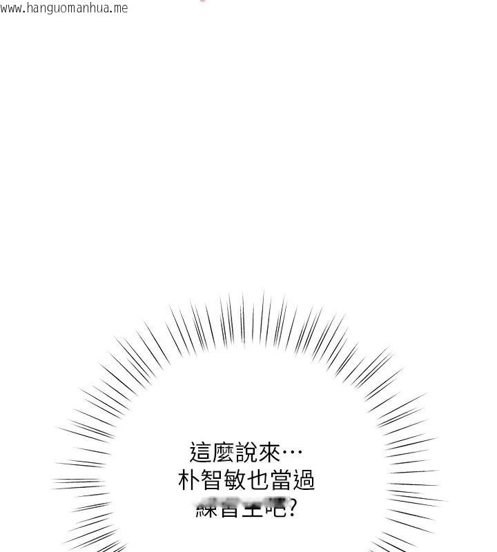 韩国漫画逆转食物链韩漫_逆转食物链-第6话-今天你想吃哪个洞?在线免费阅读-韩国漫画-第159张图片