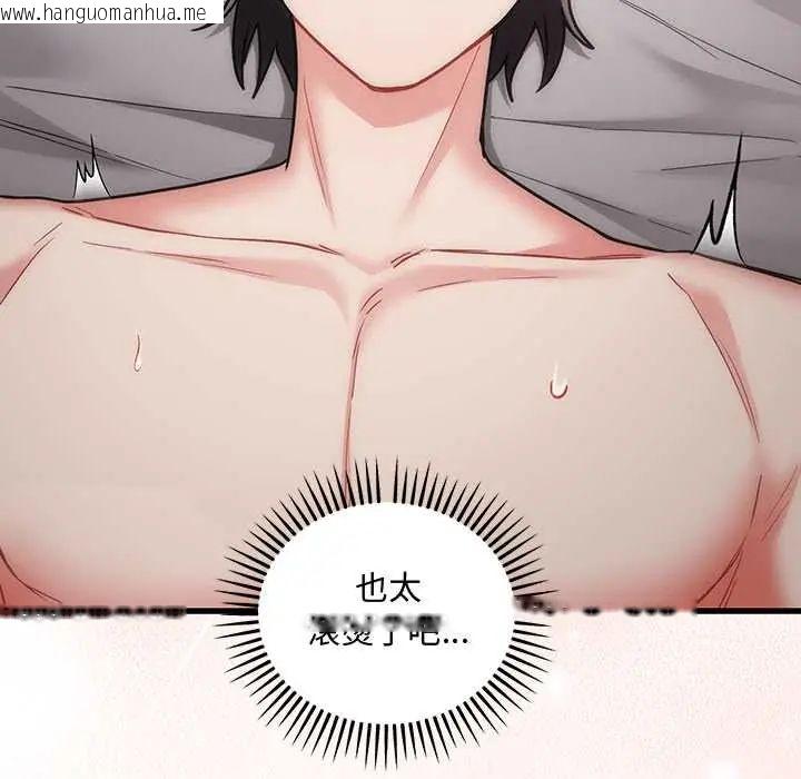 韩国漫画满意度评鉴中韩漫_满意度评鉴中-第11话在线免费阅读-韩国漫画-第112张图片