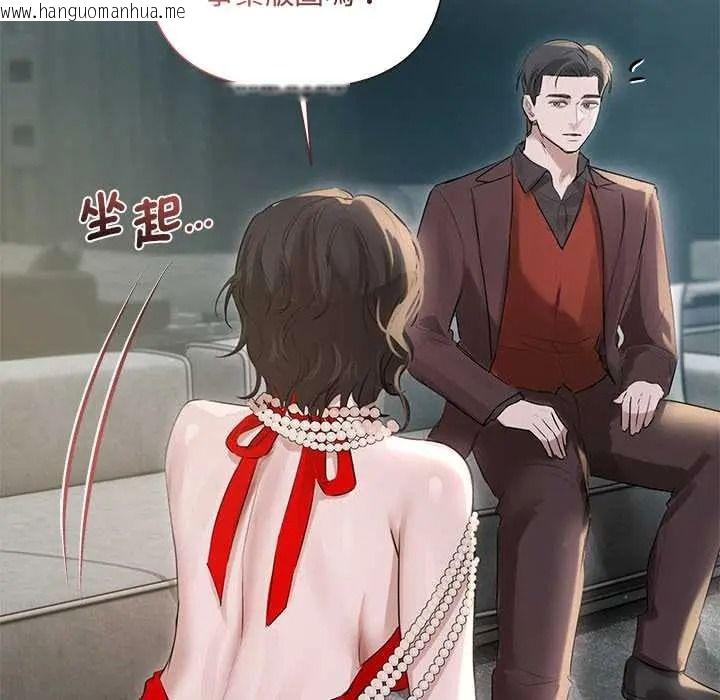 韩国漫画契约的代价/要命的契约韩漫_契约的代价/要命的契约-第39话在线免费阅读-韩国漫画-第28张图片