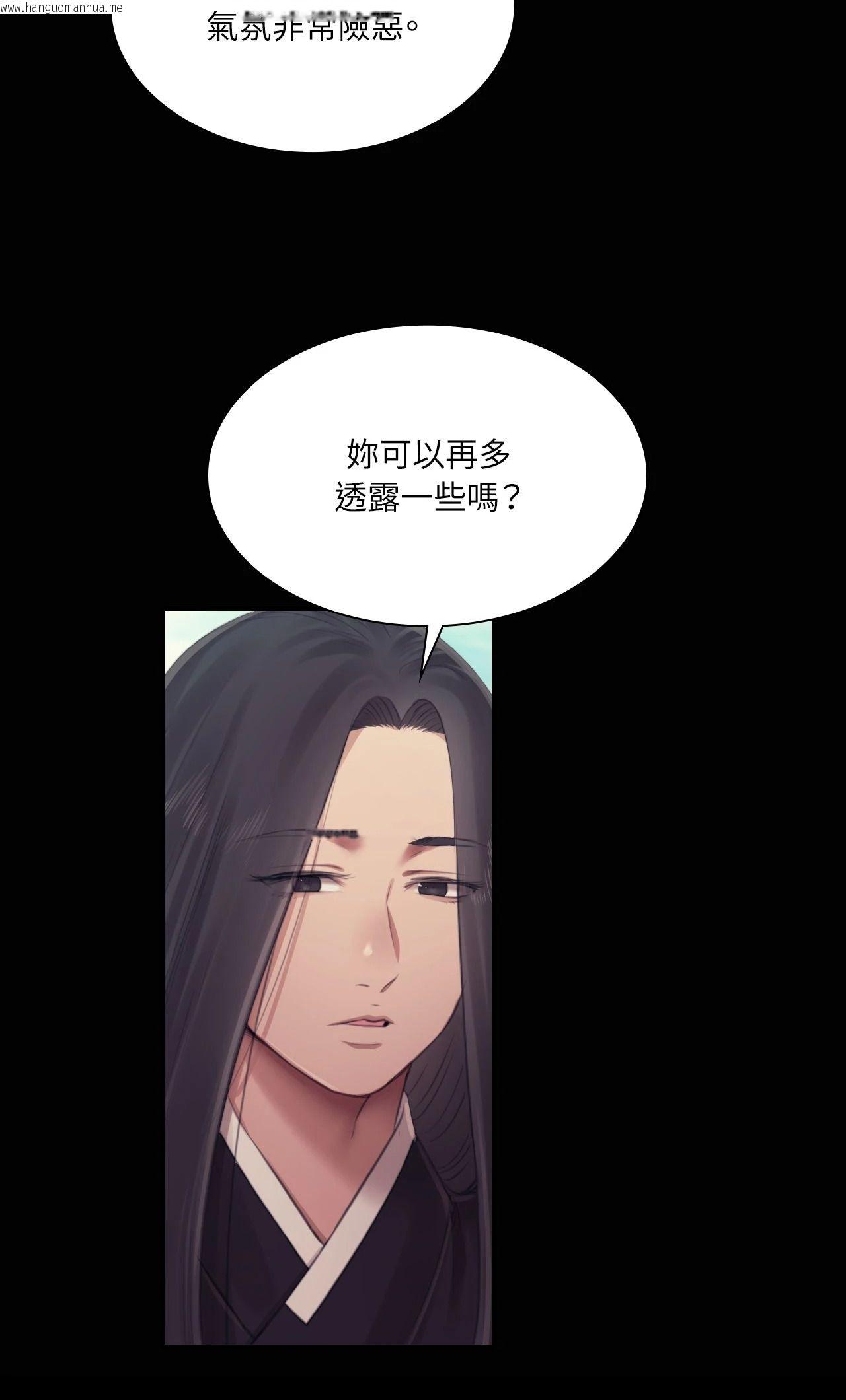 韩国漫画小姐韩漫_小姐-第117话在线免费阅读-韩国漫画-第46张图片