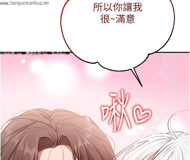 韩国漫画逆转食物链韩漫_逆转食物链-第8话-独立自主的过程在线免费阅读-韩国漫画-第78张图片