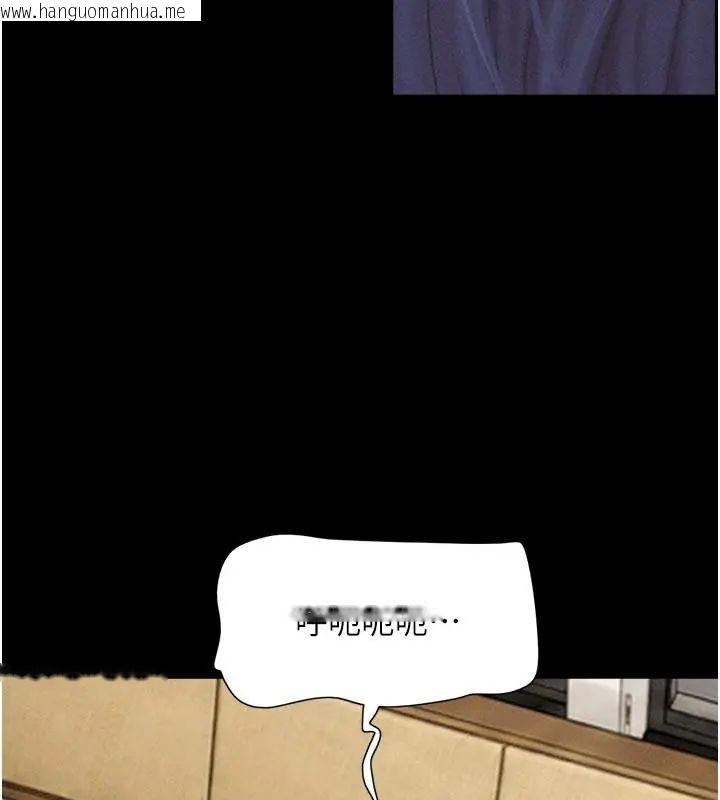 韩国漫画韶恩韩漫_韶恩-第109话-燃起胜负欲的两个男人在线免费阅读-韩国漫画-第7张图片