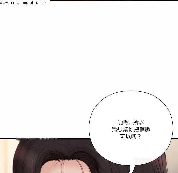 韩国漫画如果还有明天？韩漫_如果还有明天？-第21话在线免费阅读-韩国漫画-第66张图片