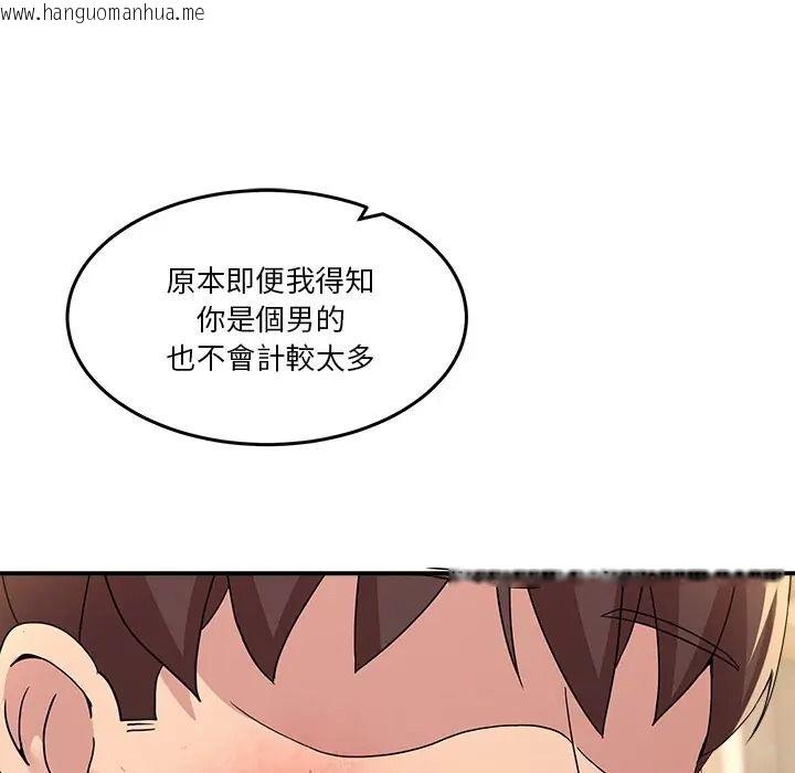 韩国漫画男人止步韩漫_男人止步-第69话在线免费阅读-韩国漫画-第74张图片