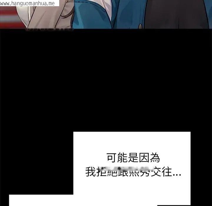 韩国漫画学姐的秘密特训韩漫_学姐的秘密特训-第1话在线免费阅读-韩国漫画-第94张图片