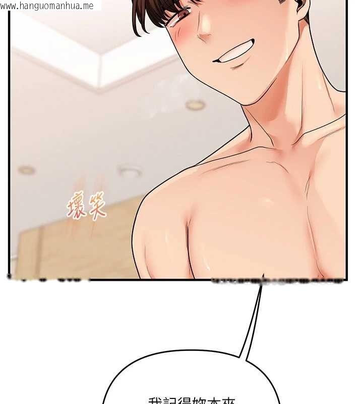 韩国漫画玩转学姐韩漫_玩转学姐-第121话-成就「性」福缘分在线免费阅读-韩国漫画-第44张图片