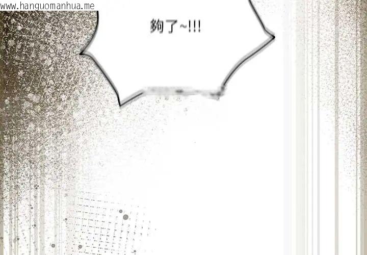 韩国漫画与众不同的兄妹/我家的掌上明珠韩漫_与众不同的兄妹/我家的掌上明珠-第58话在线免费阅读-韩国漫画-第3张图片