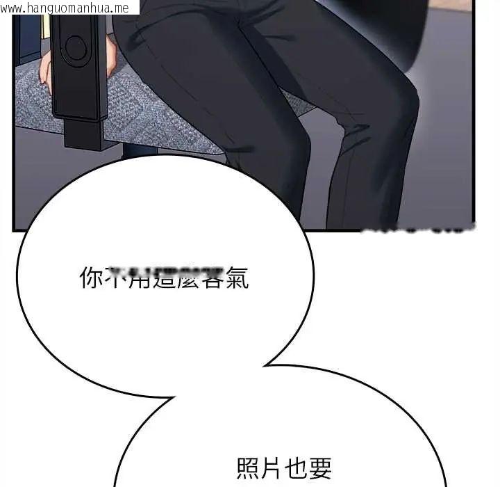 韩国漫画不一样的甜点韩漫_不一样的甜点-第11话在线免费阅读-韩国漫画-第173张图片