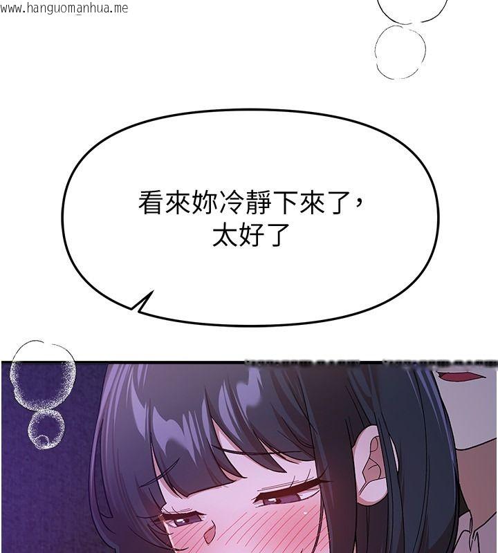 韩国漫画Beautiful-Days韩漫_Beautiful-Days-第89话-黑暗中瑟瑟发抖的女主管在线免费阅读-韩国漫画-第118张图片