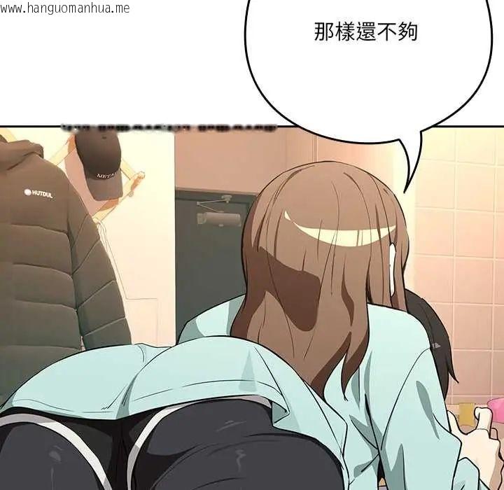 韩国漫画下班后的例行恋爱/下班后的秘密关系韩漫_下班后的例行恋爱/下班后的秘密关系-第119话在线免费阅读-韩国漫画-第89张图片