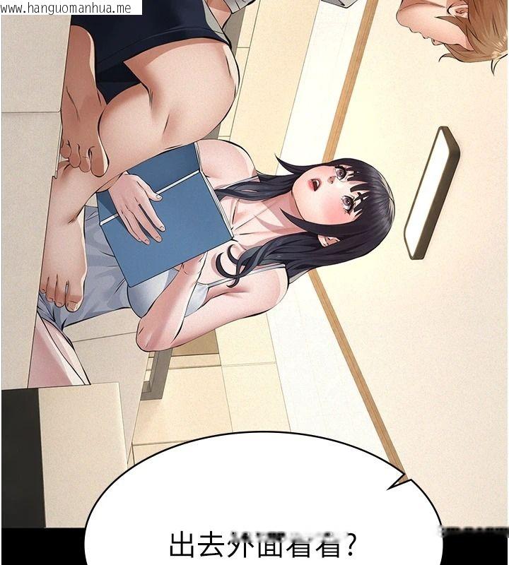 韩国漫画义父韩漫_义父-第33话-姐姐们带妳浪在线免费阅读-韩国漫画-第86张图片