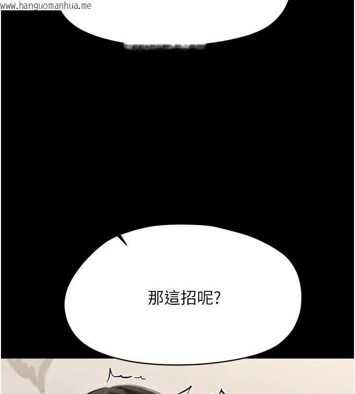 韩国漫画幼惑韩漫_幼惑-第43话-终于轮到我上场在线免费阅读-韩国漫画-第164张图片