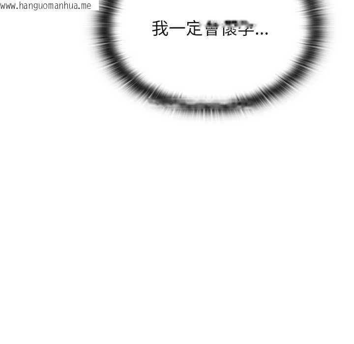 韩国漫画男以稀为贵韩漫_男以稀为贵-第14话在线免费阅读-韩国漫画-第140张图片