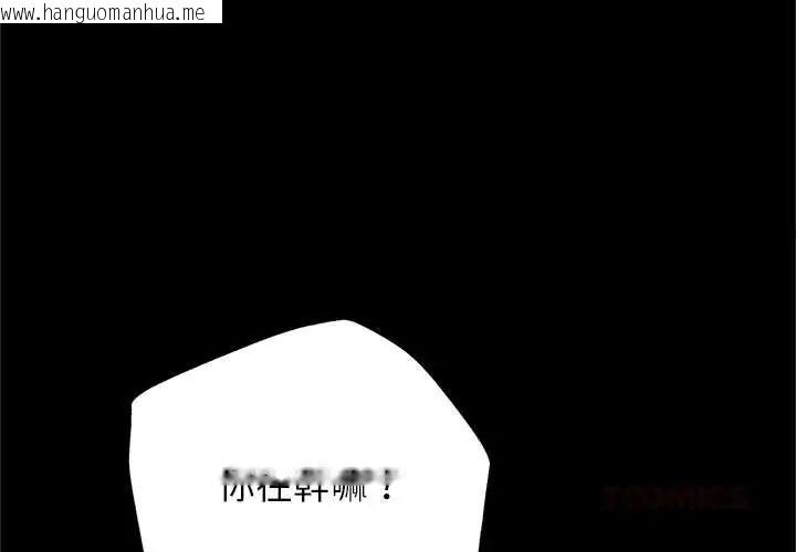 韩国漫画窥探未来的代价韩漫_窥探未来的代价-第6话在线免费阅读-韩国漫画-第4张图片