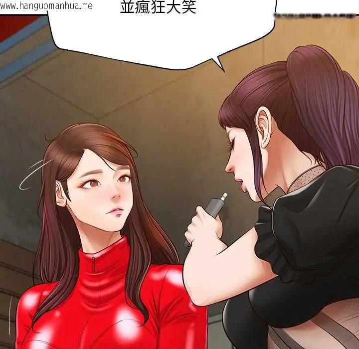 韩国漫画无限轮回的一天韩漫_无限轮回的一天-第21话在线免费阅读-韩国漫画-第160张图片