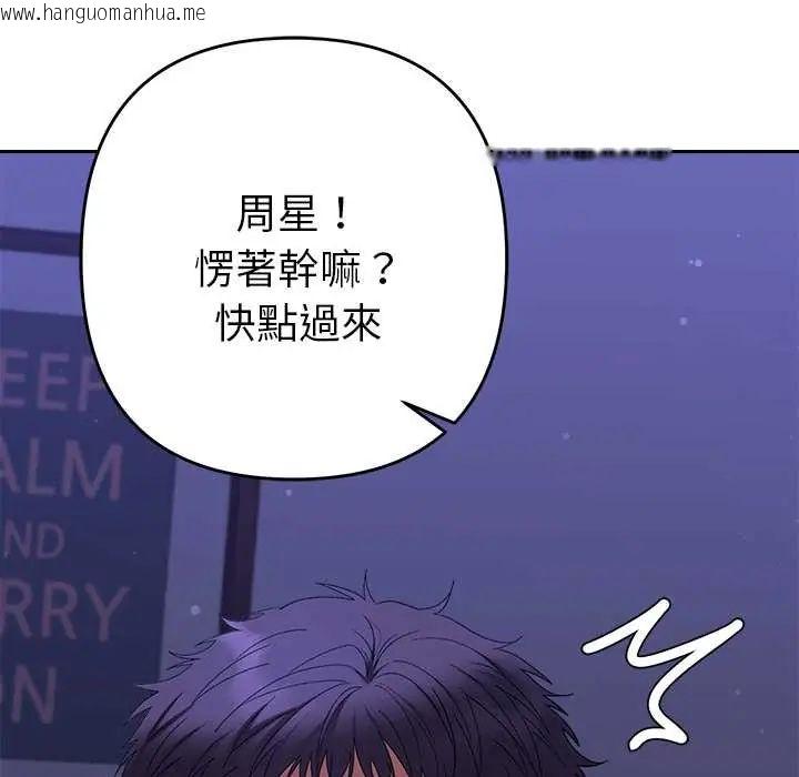 韩国漫画她们教会我的事/全员交往中韩漫_她们教会我的事/全员交往中-第45话在线免费阅读-韩国漫画-第116张图片