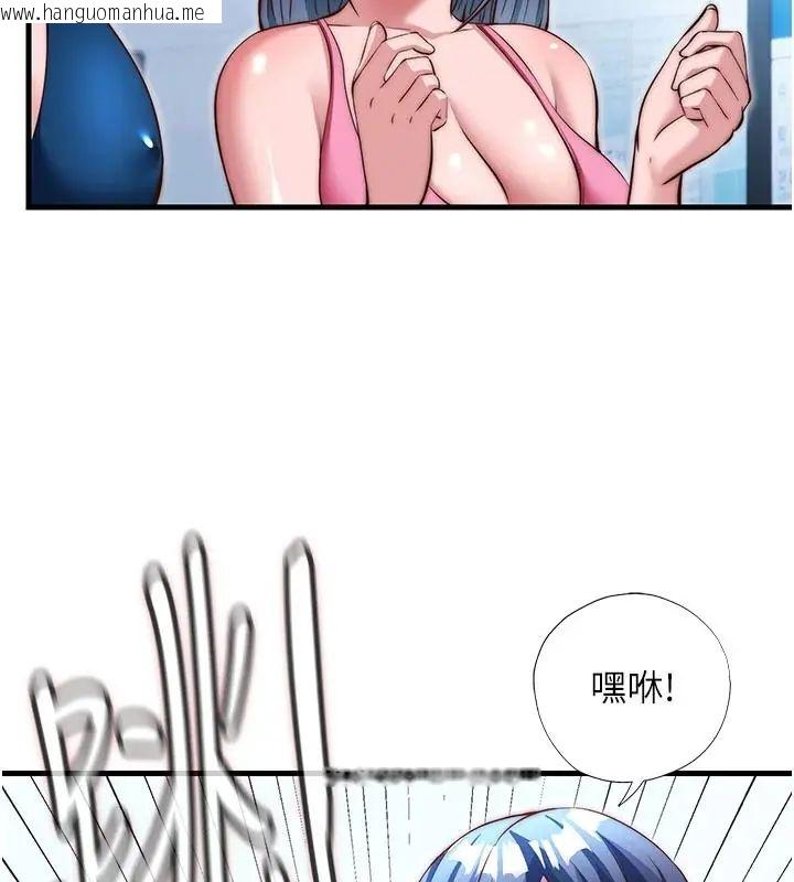 韩国漫画民宿精营中韩漫_民宿精营中-第73话-小姐，需要帮忙吗?在线免费阅读-韩国漫画-第53张图片