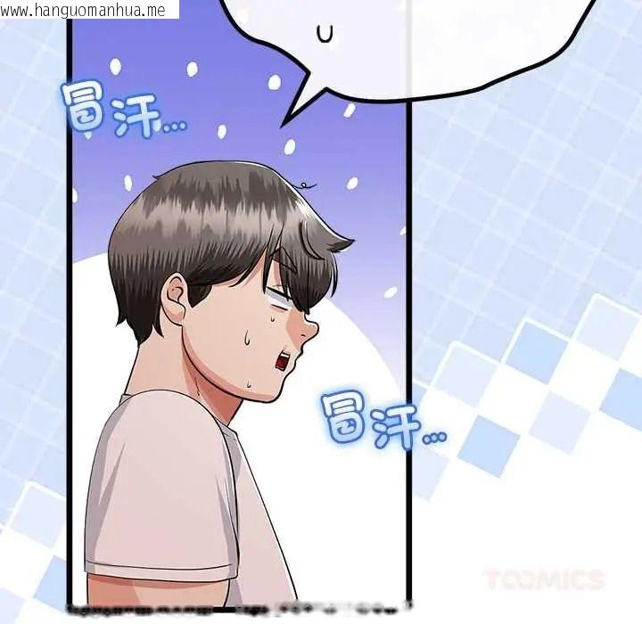 韩国漫画与初恋的意外同居韩漫_与初恋的意外同居-第79话在线免费阅读-韩国漫画-第21张图片