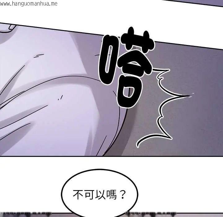 韩国漫画要成为男子汉韩漫_要成为男子汉-第22话在线免费阅读-韩国漫画-第102张图片