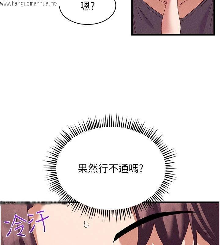 韩国漫画人妻回春馆韩漫_人妻回春馆-第17话-前所未有的快感在线免费阅读-韩国漫画-第27张图片