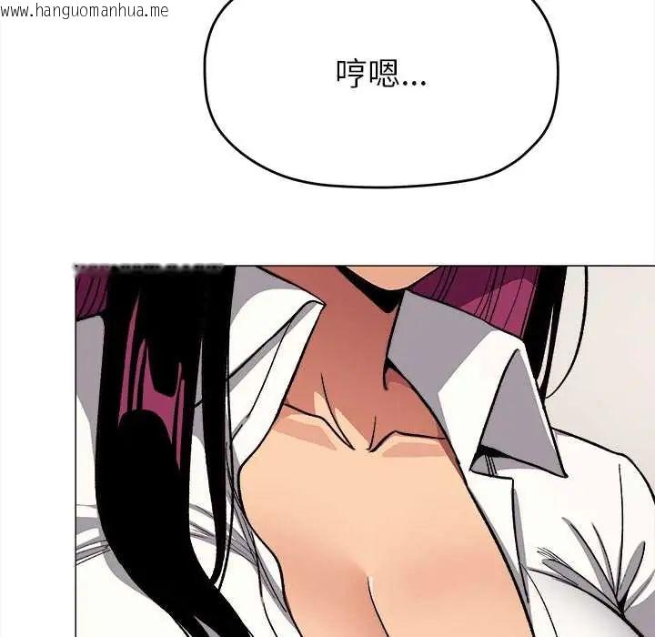 韩国漫画缺德邻居难相处韩漫_缺德邻居难相处-第96话在线免费阅读-韩国漫画-第41张图片