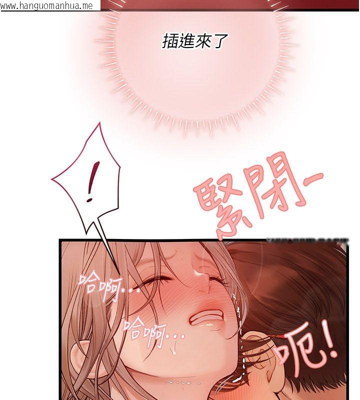 韩国漫画理想型演算法韩漫_理想型演算法-第8话-不怕被妳男友听见?在线免费阅读-韩国漫画-第142张图片