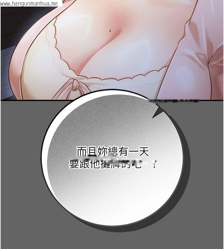 韩国漫画伪纯爱变态韩漫_伪纯爱变态-第15话-你和恩菲是什么关系…?在线免费阅读-韩国漫画-第168张图片