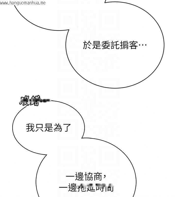 韩国漫画暴君会长的娇媳们韩漫_暴君会长的娇媳们-第52话-老婆被其他男人征服…在线免费阅读-韩国漫画-第137张图片