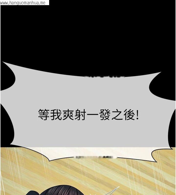 韩国漫画尸变家园:以身相许韩漫_尸变家园:以身相许-第59话-被巨雕征服在线免费阅读-韩国漫画-第37张图片