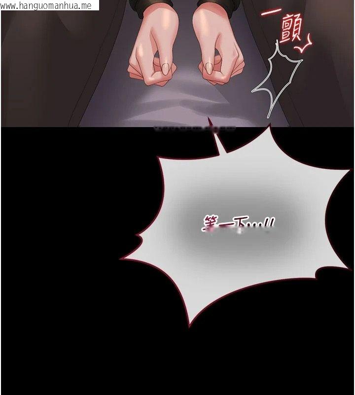 韩国漫画猎艳管理员韩漫_猎艳管理员-第55话-好想体验连续高潮的快感在线免费阅读-韩国漫画-第96张图片