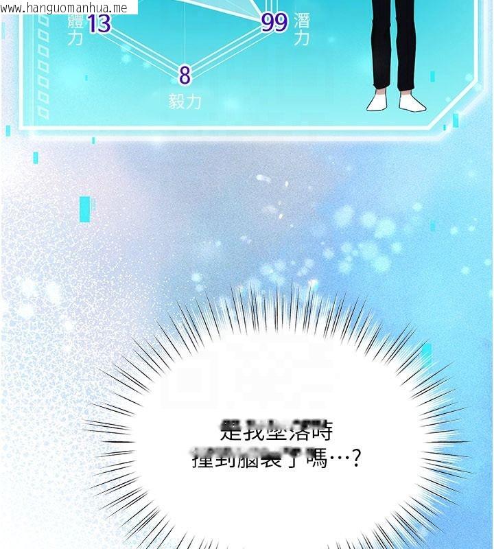 韩国漫画逆转食物链韩漫_逆转食物链-第2话-[每日任务]征服所有人在线免费阅读-韩国漫画-第220张图片