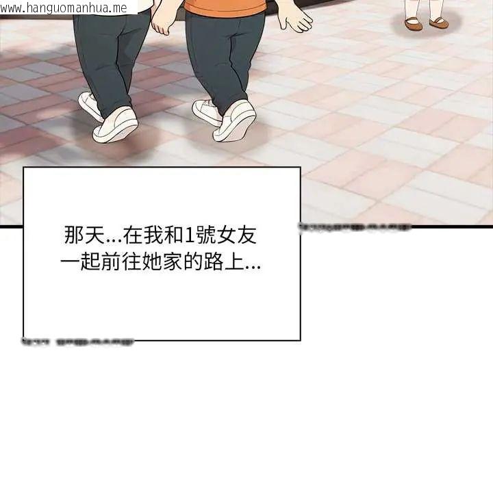 韩国漫画渣男生存守则韩漫_渣男生存守则-第4话在线免费阅读-韩国漫画-第91张图片