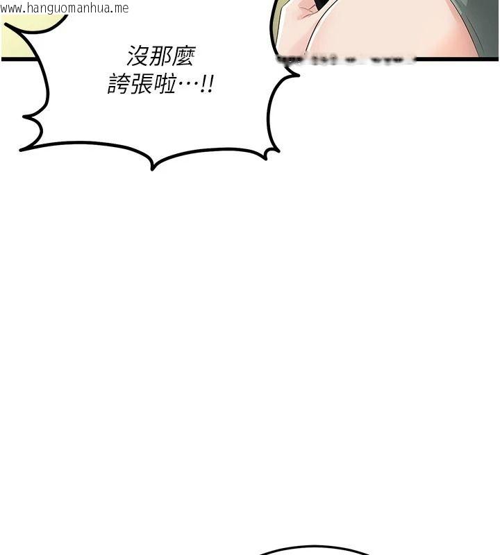韩国漫画恋爱作弊百科韩漫_恋爱作弊百科-第11话-帮我「放松肌肉」在线免费阅读-韩国漫画-第136张图片