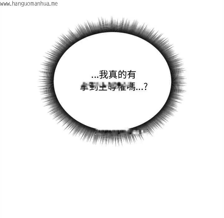 韩国漫画神秘的桌游韩漫_神秘的桌游-第15话在线免费阅读-韩国漫画-第142张图片
