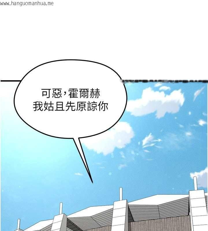 韩国漫画足球型男脱单指南韩漫_足球型男脱单指南-第78话-成为西甲豪门的一员在线免费阅读-韩国漫画-第108张图片