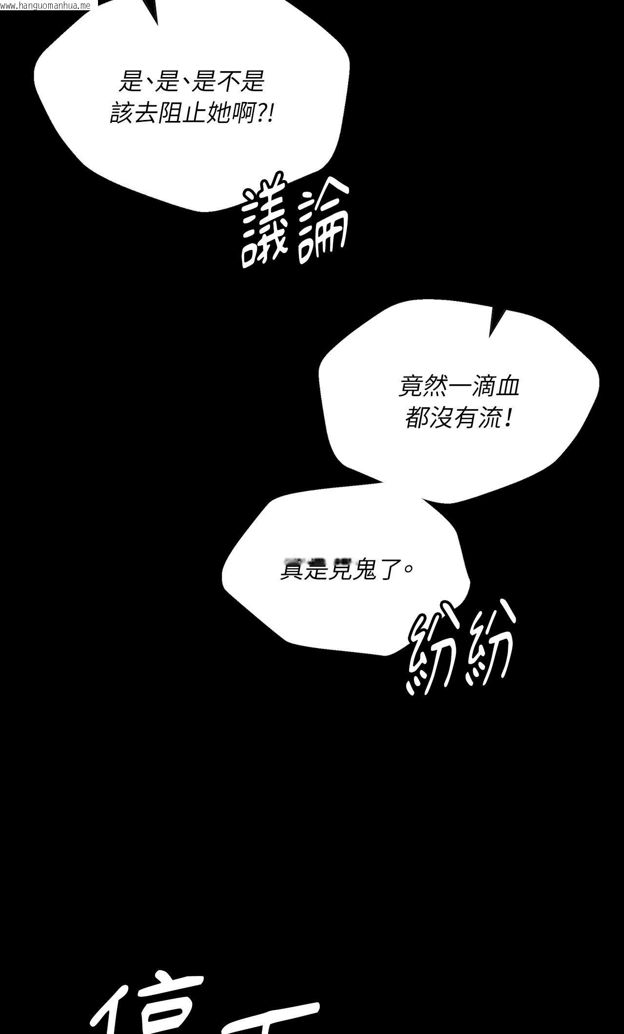 韩国漫画小姐韩漫_小姐-第143话在线免费阅读-韩国漫画-第64张图片