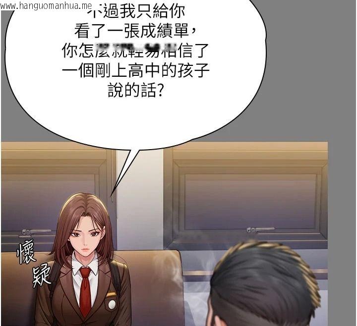 韩国漫画守护妳韩漫_守护妳-第46话-我再也不是检察官了…在线免费阅读-韩国漫画-第62张图片