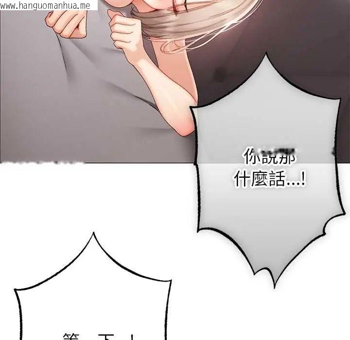 韩国漫画那个小太妹韩漫_那个小太妹-第21话在线免费阅读-韩国漫画-第157张图片