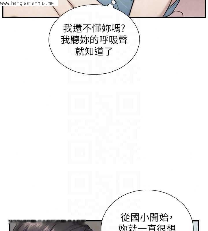 韩国漫画与生巨来韩漫_与生巨来-第39话-我要试试看全套按摩在线免费阅读-韩国漫画-第80张图片