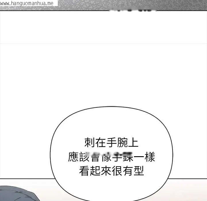韩国漫画魔法刺青店韩漫_魔法刺青店-第14话在线免费阅读-韩国漫画-第91张图片