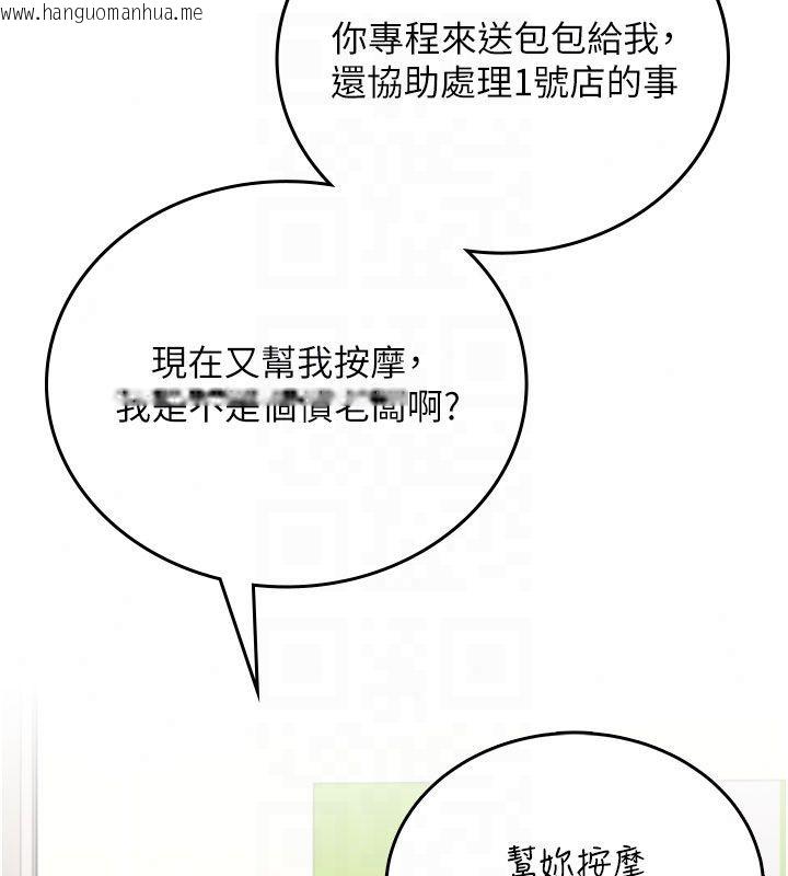 韩国漫画飞机杯女神连线中韩漫_飞机杯女神连线中-第75话-领教按摩棒的威力在线免费阅读-韩国漫画-第68张图片