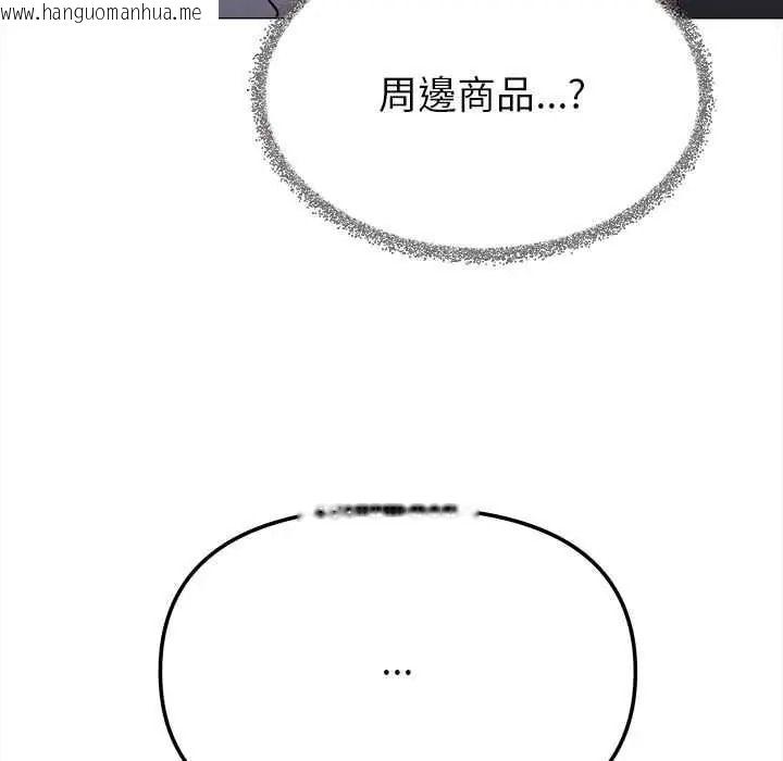 韩国漫画缺德邻居难相处韩漫_缺德邻居难相处-第98话在线免费阅读-韩国漫画-第171张图片
