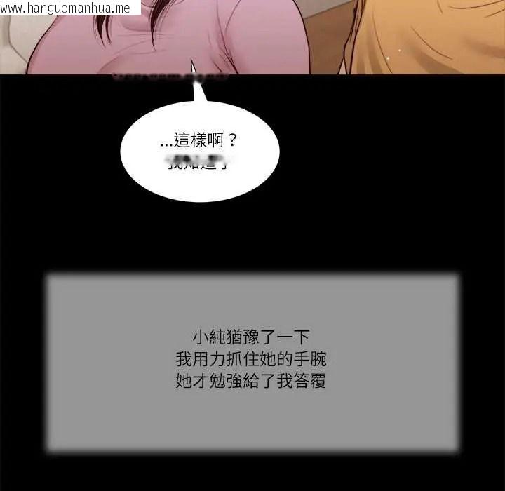韩国漫画我的初体验韩漫_我的初体验-第26话在线免费阅读-韩国漫画-第88张图片